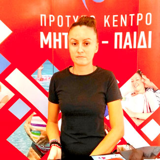 Καραχάλιου Κατερίνα - Διοικητική Υποστήριξη